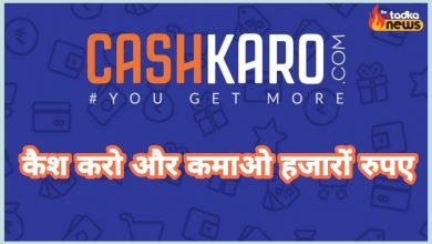 earn money from cashkaro