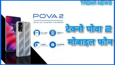 टेक्नो पोवा 2 मोबइल फोन, फ्लिपकार्ड और अमेज़न पर इंडिया में प्राइस और फुल स्पेसिफिकेशन
