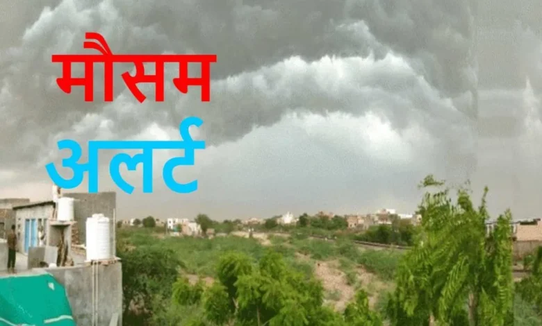 Heavy rain alert in Ujjain