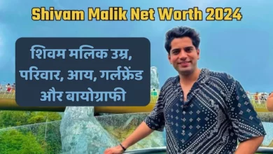 Shivam Malik Net Worth 2024