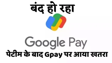 Google Pay App Shutting Down 2024