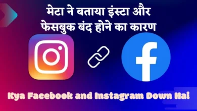 Kya Facebook and Instagram Down Hai